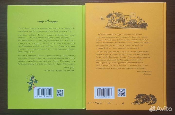 Книги для детей 136