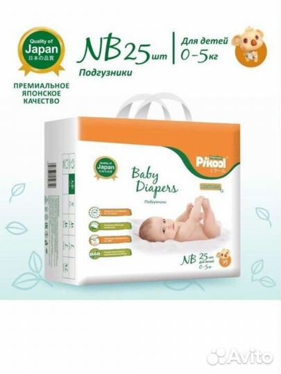 Подгузники Pikool Премиум NB, новые