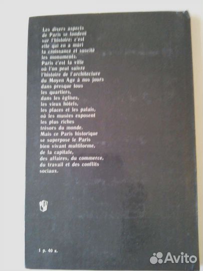 Пособие для учащихся (франц.язык)