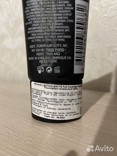 Крем тональный rimmel