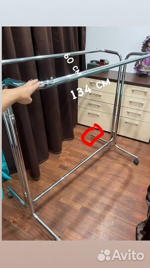 Стойка для одежды