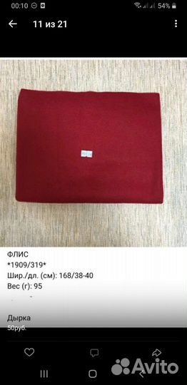 Отрезы флиса