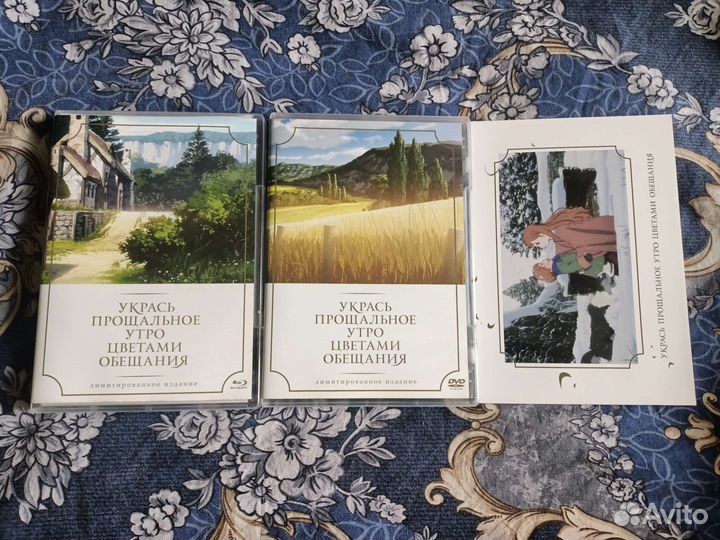 Укрась прощальное утро цветами обещания Лим. Изд