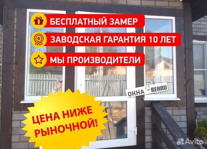 Балкон пластиковый