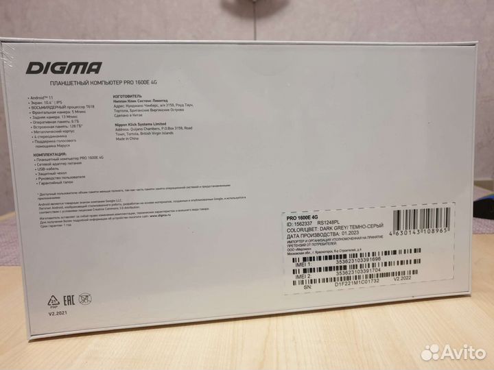 Планшет компьютер Digma PRO 1600E 4G