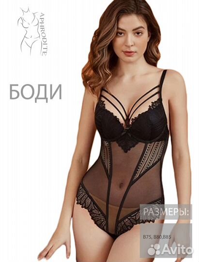 Женское боди