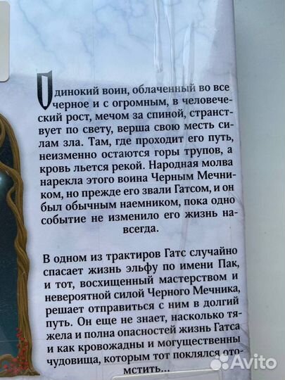 Берсерк манга том 1 2 Кэнтаро Миура Новые в пленке