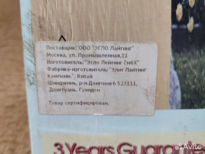 Светильник уличный новый