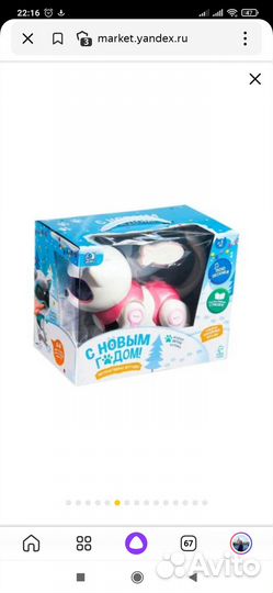 Робот-кошка интерактивная 