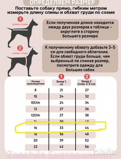 ForMyDogs Комбинезон розовый д/девочек