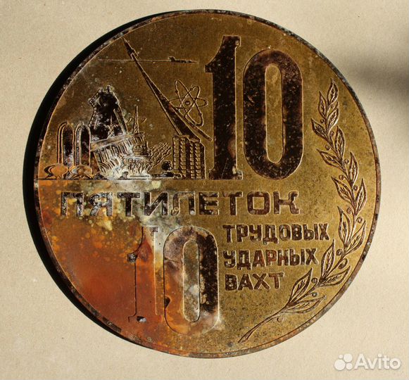 Настольная медаль