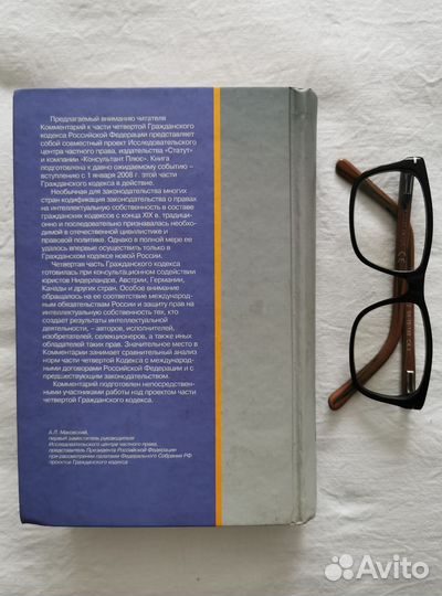 Комментарий гражданский кодекс под ред Маяковского