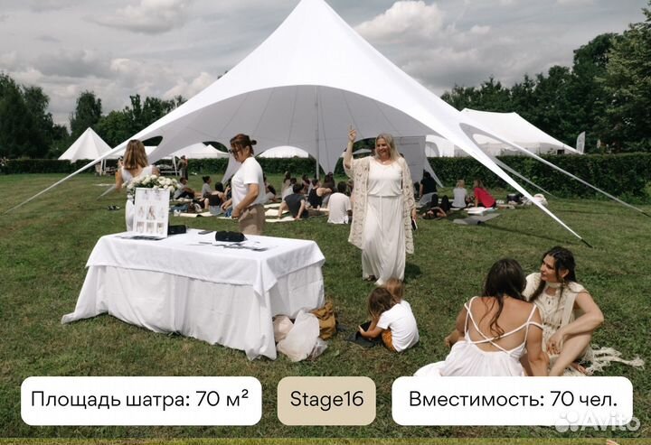 Шатер-звезда: изготовление под заказ