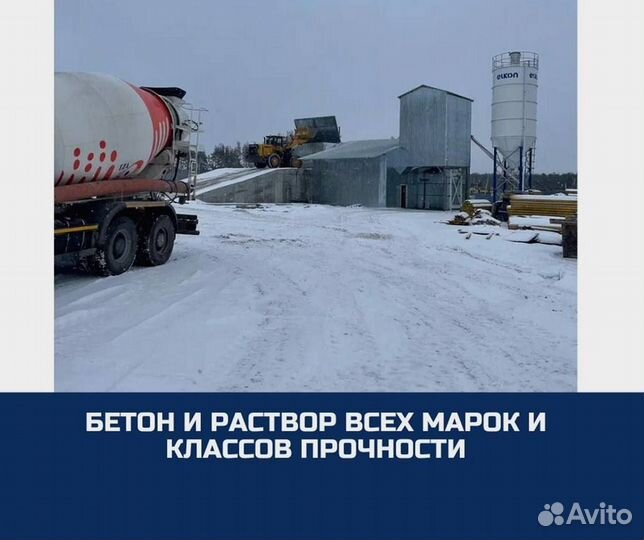 Пескобетон