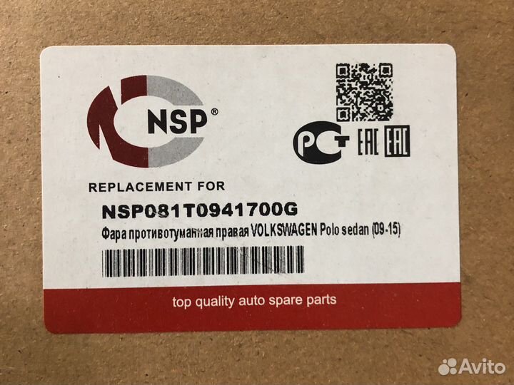 Фара противотуманная vw polo sedan 09-15