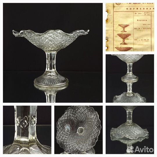 Ваза на ножке/молочник,стекло, Россия, до 1917года