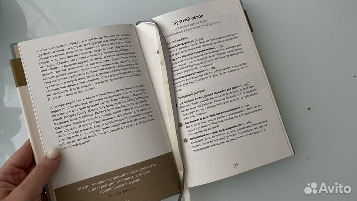 6 минут ежедневник