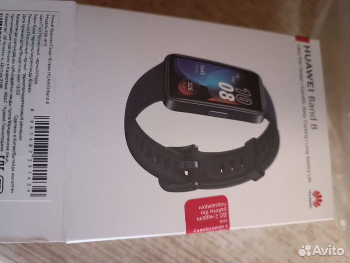 Фитнес браслет Хуавей Бэнд 8 состояние новых