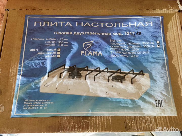 Газовая плита новая настольная