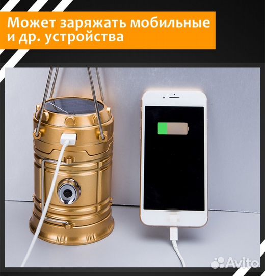 Фонарь кемпинговый