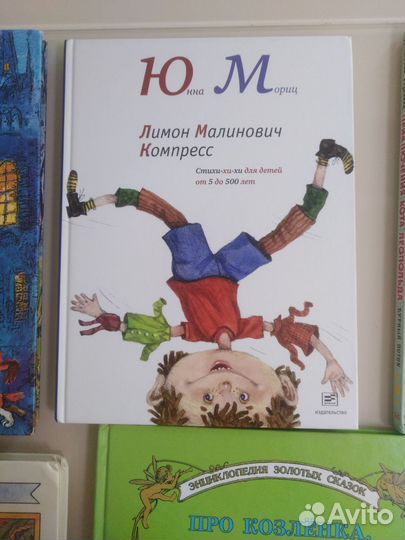 Детские книги