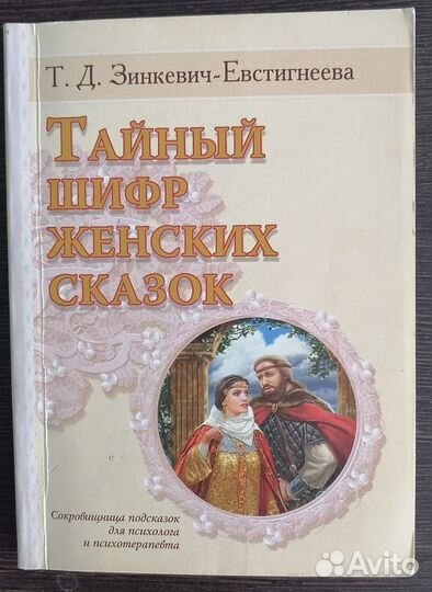 Книги по психологии и саморазвитию