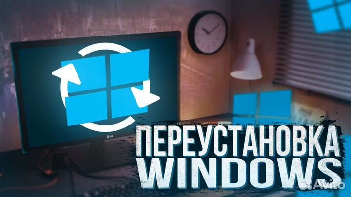 Переустановка windows