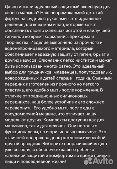 Фартук непромокаемый