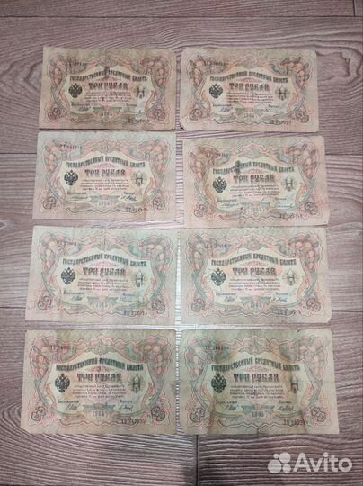 Банкноты царской россии 1898-1909