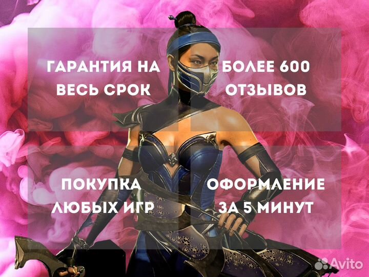 Подписка PS Plus Extra 5м Россия Игры PS4 и PS5