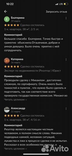 Эксперт по недвижимости Риэлтор Юрист