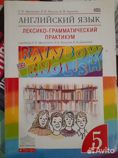 Лексико-грамм.практикум 5 кл