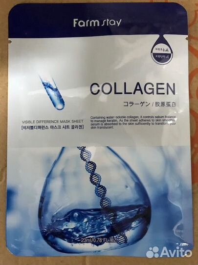 Тканевые маски для лица с коллагеном Farm Stay