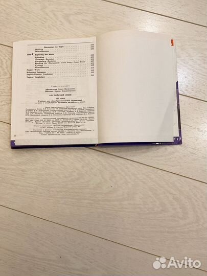 Учебник английского языка 7 класс Афанасьева