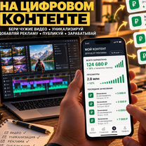 Пассивный доход на видеороликах, Мамлютка