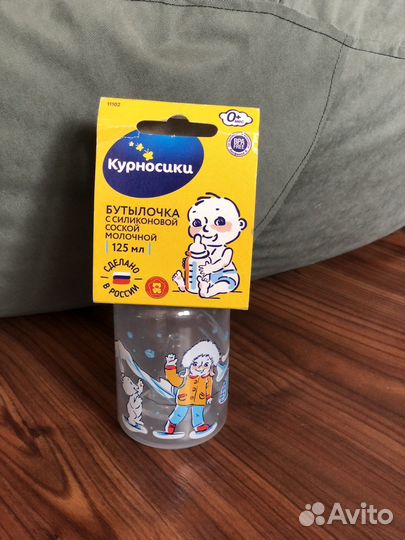 Бутылочки для кормления