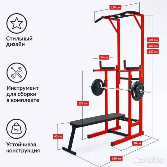 Турник со скамьёй Напольный стойка спорткомплекс