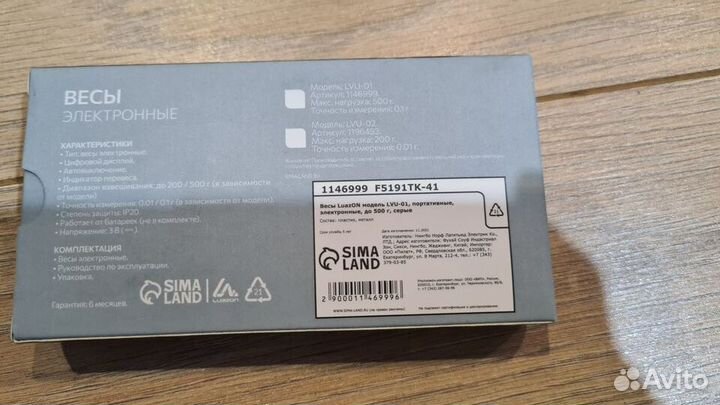 Цифровые мини весы