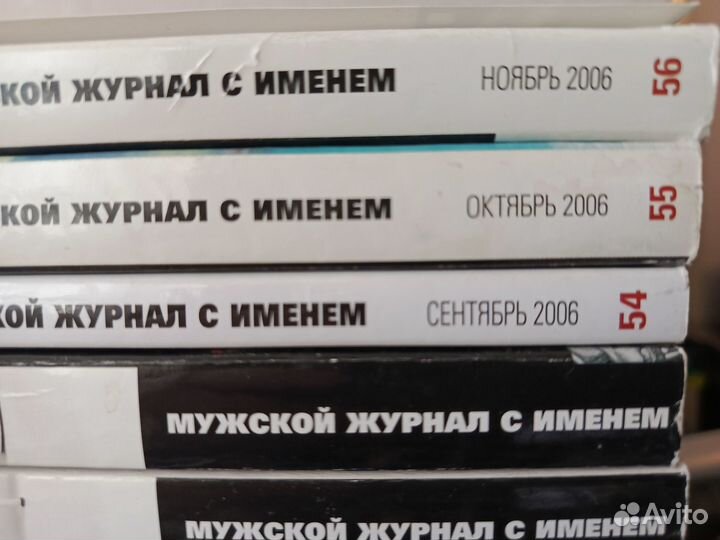 Журналы maxim №9-11, 2006 и №3-12, 2007