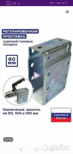 Поставка сцепной головки прицепа