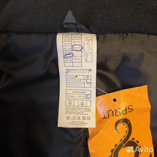 Рабочая одежда