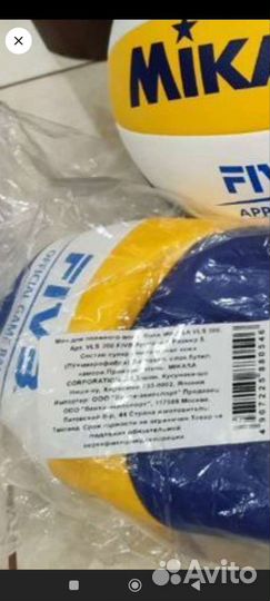 Волейбольный мяч mikasa VLS 300 с вфв