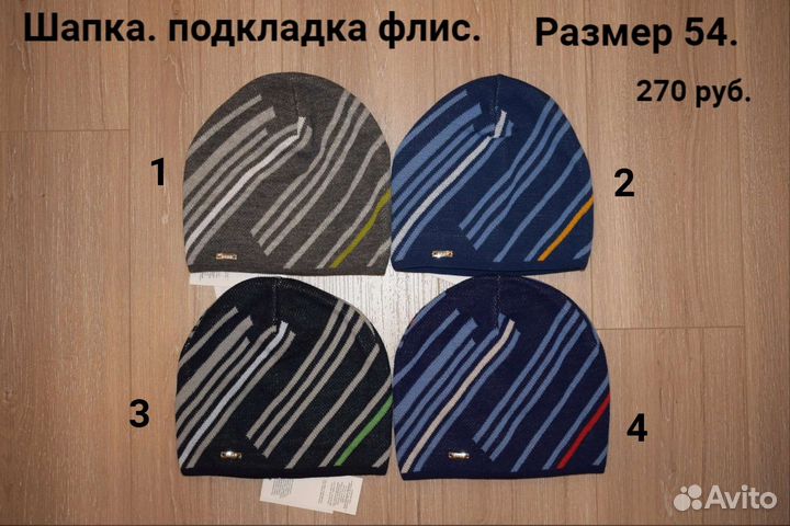 Шапка для мальчика новая