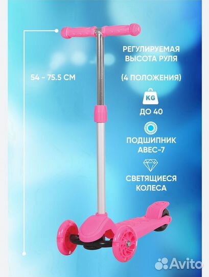 Самокат трехколесный actiwell