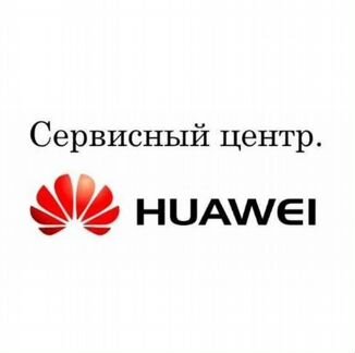 Ремонт Телефонов Huawei/ Honor Любая Модель