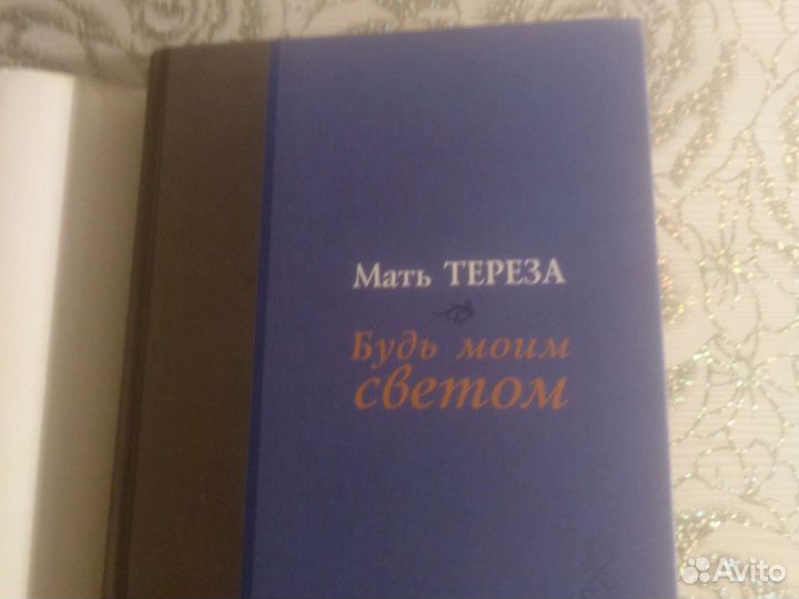 Мать Тереза 