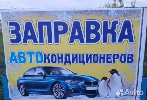 Приём акб,катализаторов.Заправка автокондиционеров