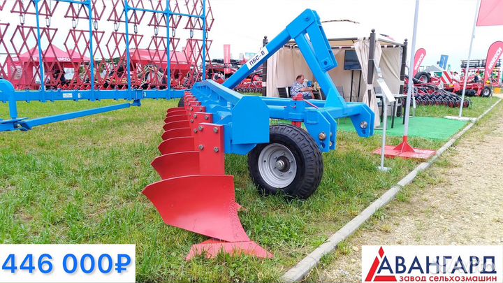 Плуг Авангард ПБС-8, 2023
