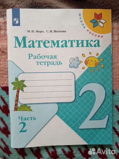 Учебник