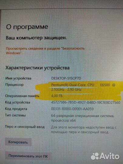 Системный блок бу